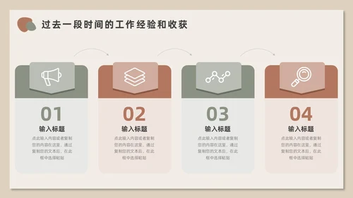 莫兰迪小清新风述职报告PPT模板