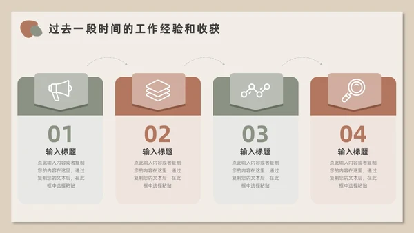莫兰迪小清新风述职报告PPT模板