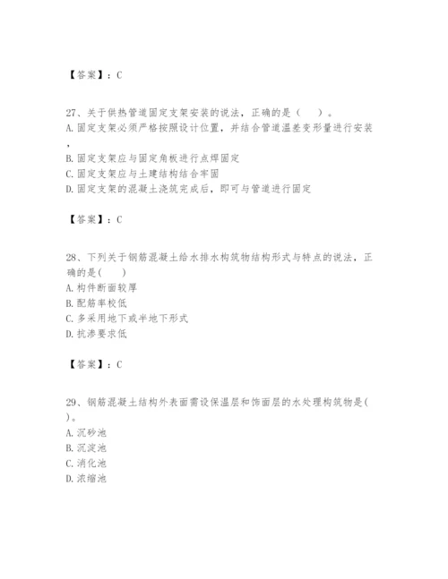 2024年一级建造师之一建市政公用工程实务题库附参考答案【名师推荐】.docx