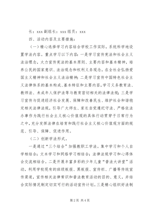 青年大讲堂活动实施方案 (4).docx