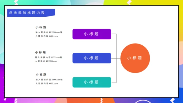 校园社团招人纳新通用PPT模板