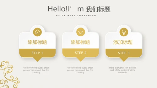金色简约餐厅介绍动态PPT