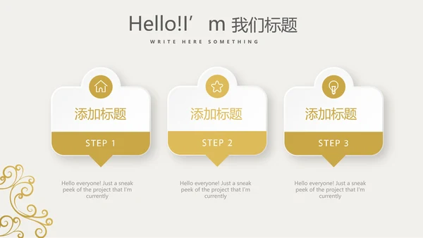 金色简约餐厅介绍动态PPT