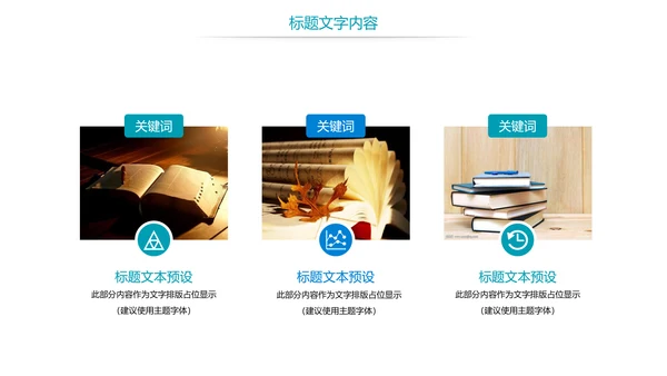 全民阅读读书分享书香中国PPT模板