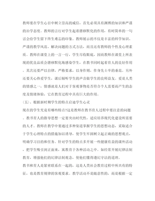 精编年暑期师德师风学习心得体会范文.docx