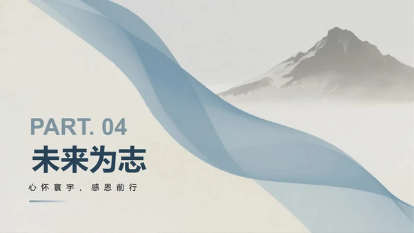 蓝灰色简约水墨风大学生国家奖学金答辩PPT模板