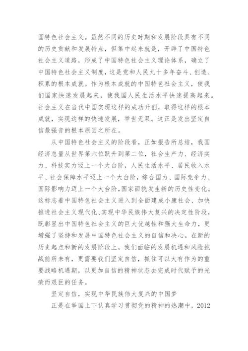 毛概关于中国梦的1500字论文有哪些.docx
