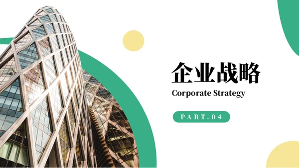 简约商务风企业宣传通用ppt