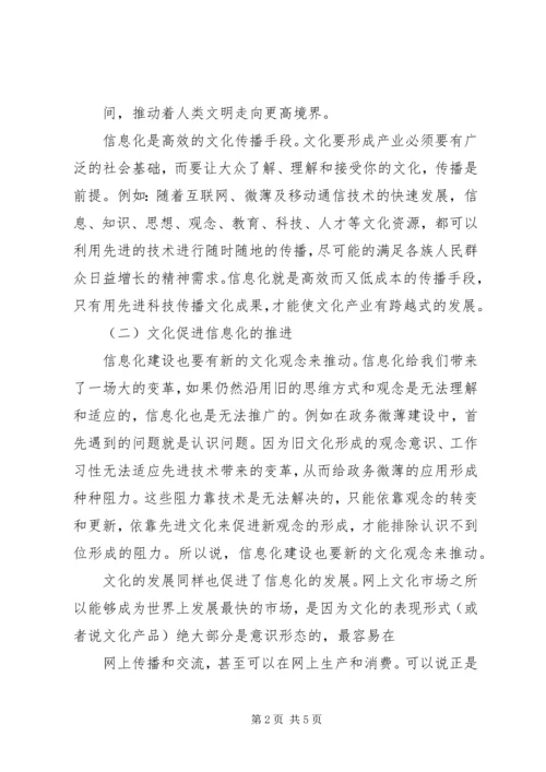 以信息化引领残疾人社会管理创新(XX市).docx