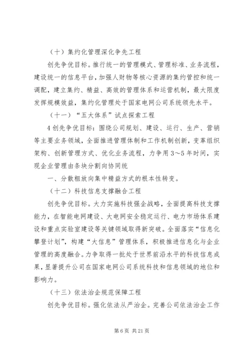 创先争优活动简报节前慰问老干部.docx