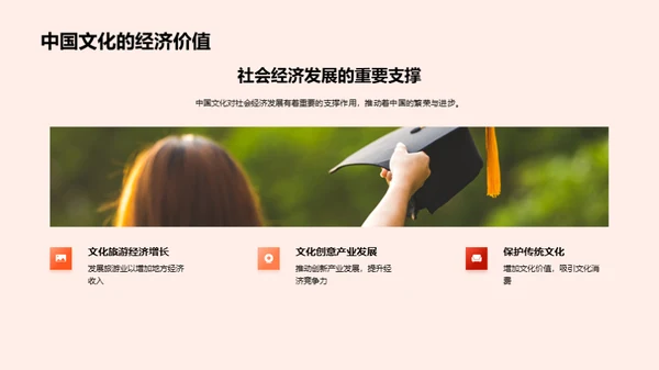 中国文化之精粹
