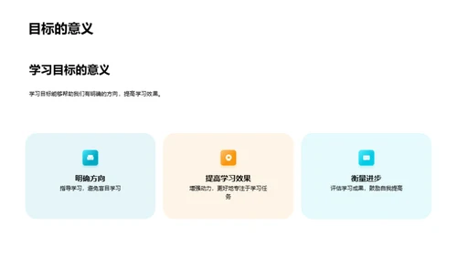掌握英语学习法宝