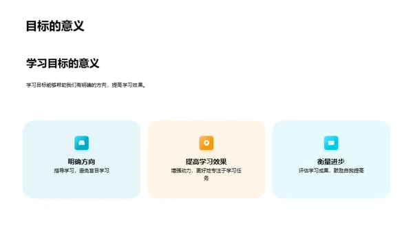 掌握英语学习法宝