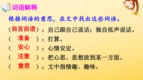 12 总也倒不了的老屋   课件