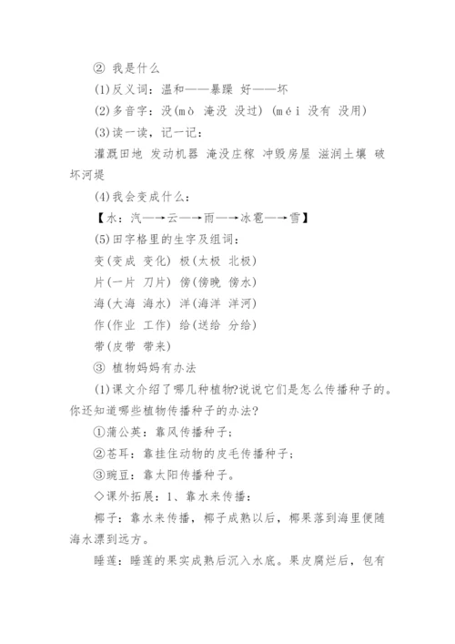 二年级语文背诵知识点汇总.docx
