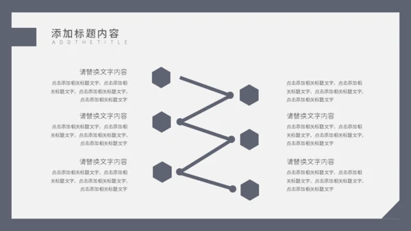 岗位竞聘合作握手通用PPT模板
