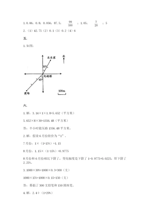 西师大版六年级数学下学期期末测试题精品（考试直接用）.docx