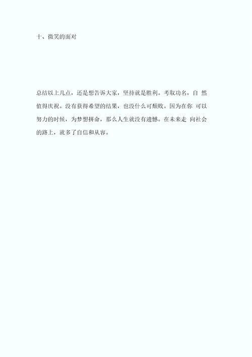 2019年MBA考试备考宝典MBA考试