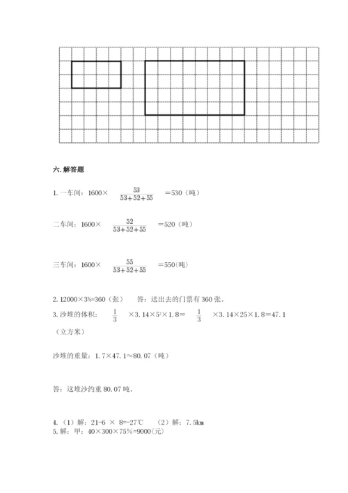 小升初数学期末测试卷及完整答案（名师系列）.docx