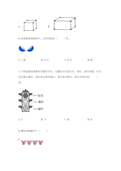 人教版一年级上册数学期中测试卷【b卷】.docx