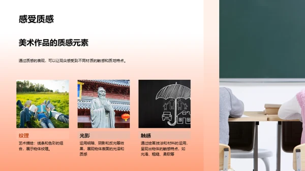 美术小百科启蒙课