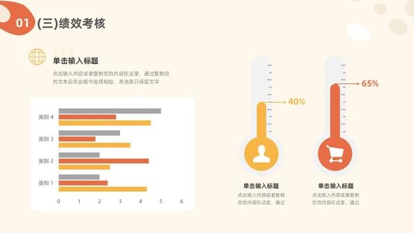红色简约商务风人事行政年中总结PPT模板