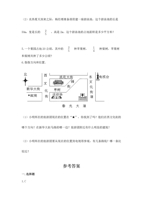 人教版六年级上册数学期中测试卷（必刷）.docx