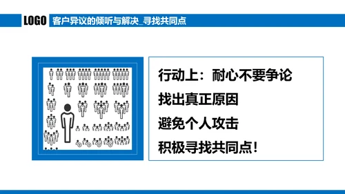 蓝色商务谈判企业培训合作共赢PPT模板