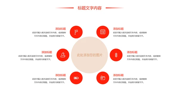 红色时尚医疗报告医学研究工作汇报PPT模板