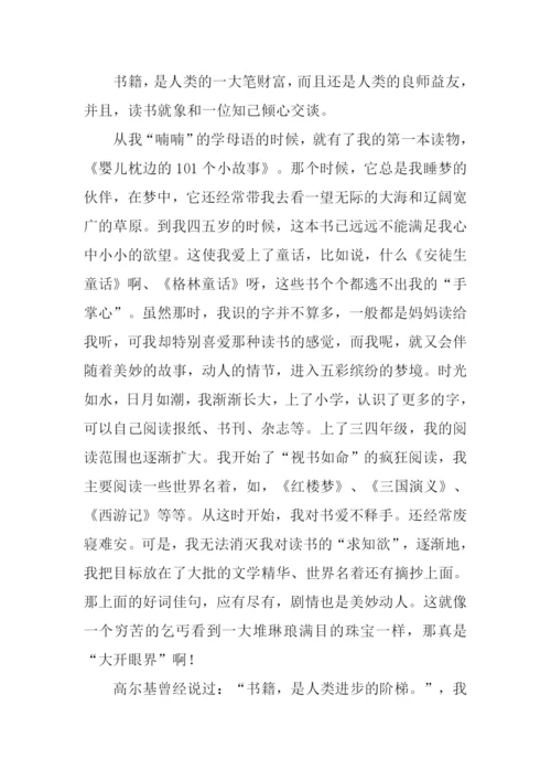 我读书我快乐作文-1.docx