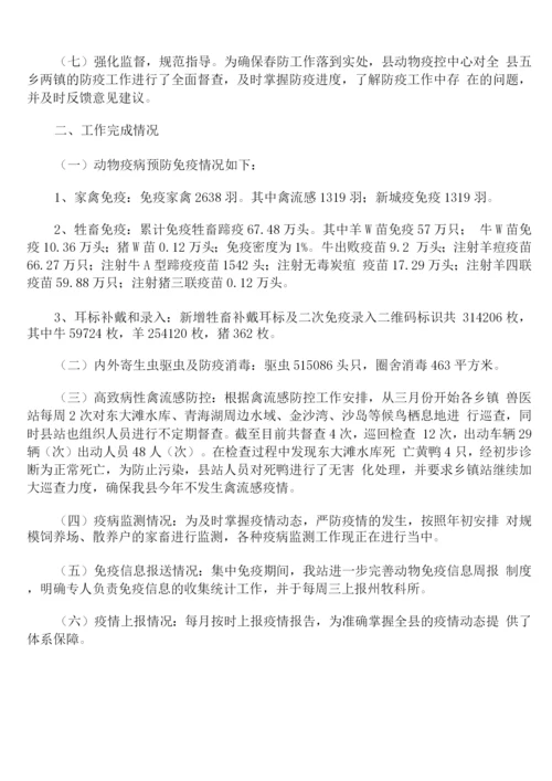 疫情防控个人反思剖析材料.docx