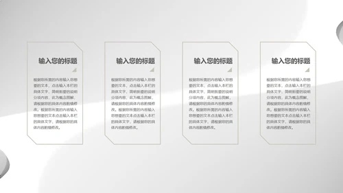 白色中国风水墨简约商务工作总结汇报PPT模板