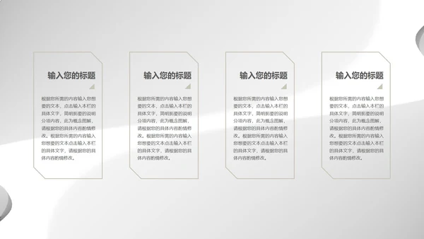 白色中国风水墨简约商务工作总结汇报PPT模板