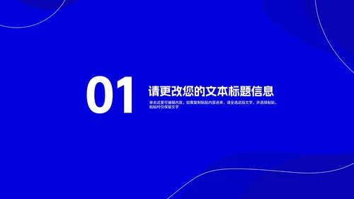 蓝色几何风网课教学在线说课PPT模板