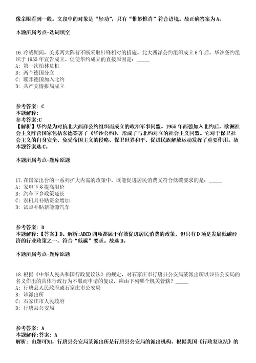 江苏2021年02月江苏昆山市事业单位招聘215人模拟题第21期带答案详解