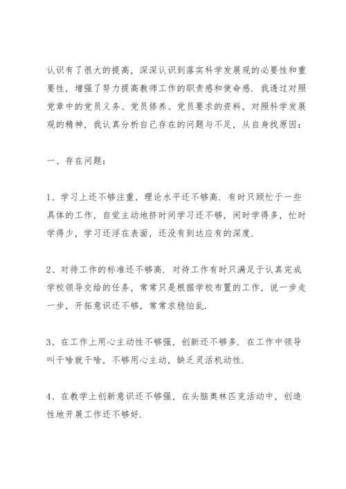 2022年党员批评与自我批评范文九篇.docx