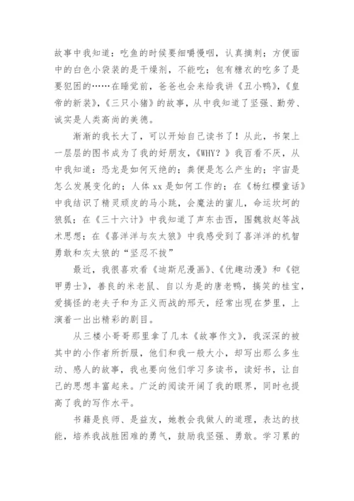 读书与成长议论文高中.docx