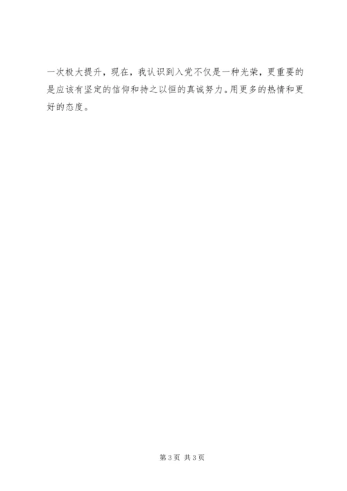 思想汇报：以实际行动向党组织靠拢.docx