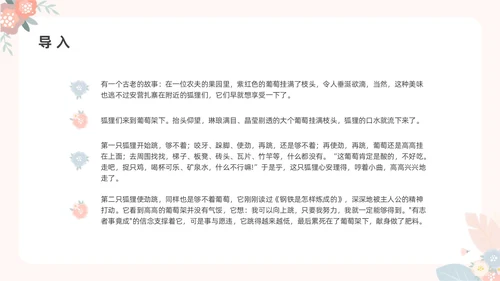 彩色水彩小清新大学生情绪管理主题班会PPT