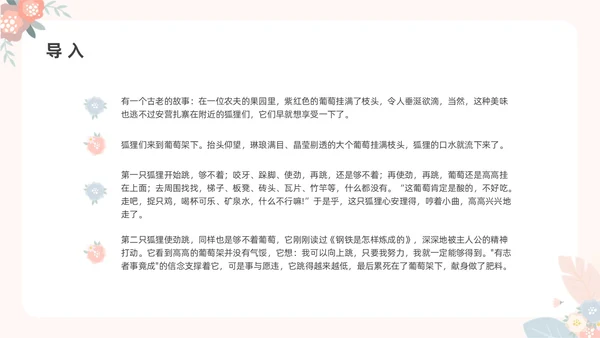 彩色水彩小清新大学生情绪管理主题班会PPT