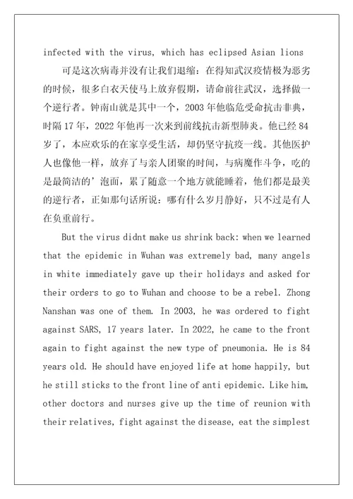 疫情假期生活英语作文
