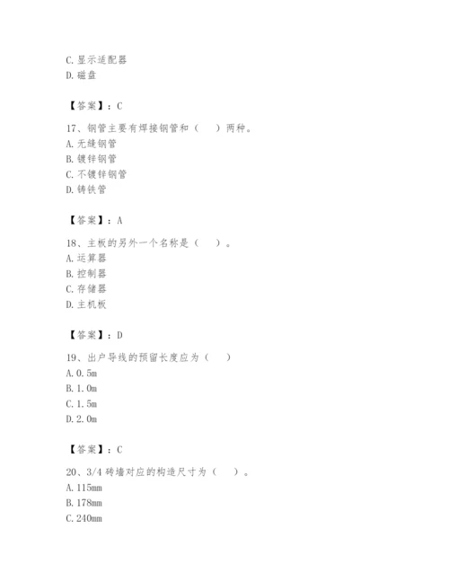 资料员之资料员基础知识题库及答案（全国通用）.docx