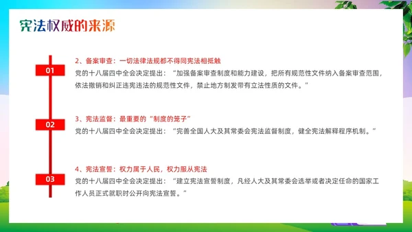 清新卡通弘扬宪法文化传承法治精神国家宪法日介绍PPT模板