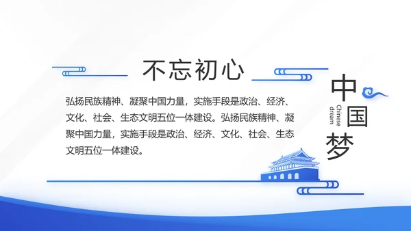 蓝色大气预备党员党建年终述职报告动态PPT