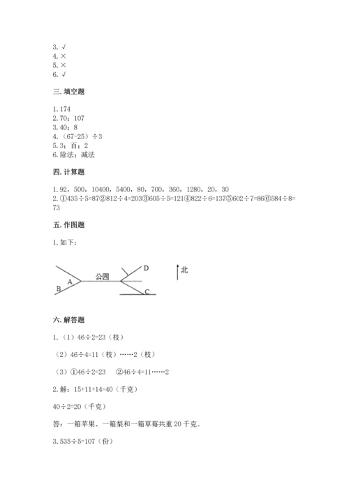 小学数学三年级下册期中测试卷【培优b卷】.docx