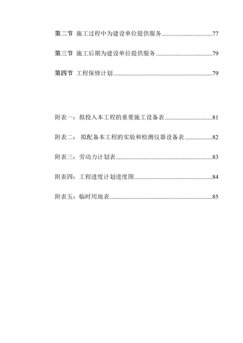 仿古门楼项目施工组织设计.docx