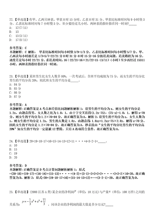 2022年07月四川眉山青神县事业单位公开招聘高层次和紧缺专业技术人才35人模拟卷3套含答案带详解III