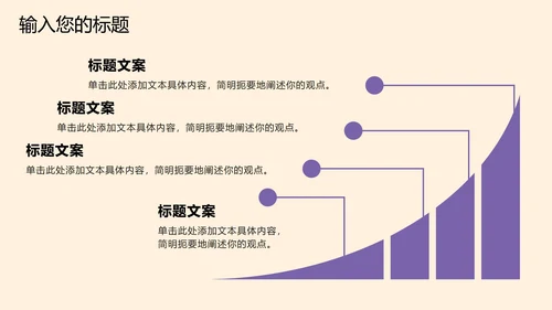 紫色年终总结汇报PPT模板