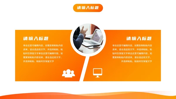 简约商务流体活力工作汇报PPT模板