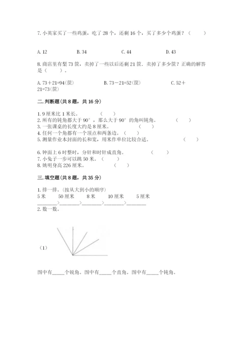 2022人教版二年级上册数学期中测试卷精品【a卷】.docx